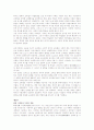 [독후감] 공부의 발견 _정순우 저 5페이지