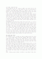 [독후감] 공부의 발견 _정순우 저 6페이지