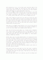 [독후감] 공부의 발견 _정순우 저 7페이지