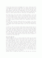 [독후감] 공부의 발견 _정순우 저 8페이지