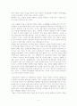 [독서 감상문] 지구 온난화에 속지 마라 -무엇을 믿어야 한단 말인가 _프레드 싱거, 데니스 에이버리 4페이지