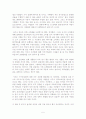 [독서 감상문] 지구 온난화에 속지 마라 -무엇을 믿어야 한단 말인가 _프레드 싱거, 데니스 에이버리 5페이지