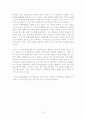 [독서 감상문] 지구 온난화에 속지 마라 -무엇을 믿어야 한단 말인가 _프레드 싱거, 데니스 에이버리 6페이지