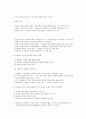 [독후감] 21세기 경영의 新패러다임 - 제프리 페퍼 교수의 지혜경영 _제프리 페퍼(Jeffrey Pfeffer) 지음 3페이지
