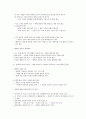 [독후감] 21세기 경영의 新패러다임 - 제프리 페퍼 교수의 지혜경영 _제프리 페퍼(Jeffrey Pfeffer) 지음 10페이지