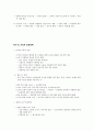 [독후감] 21세기 경영의 新패러다임 - 제프리 페퍼 교수의 지혜경영 _제프리 페퍼(Jeffrey Pfeffer) 지음 11페이지