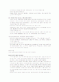 [독후감] 를 읽고서 _하우석 지음 3페이지