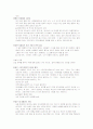 [독후감] 를 읽고서 _하우석 지음 4페이지