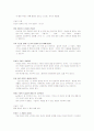 [독후감] 를 읽고서 _하우석 지음 5페이지