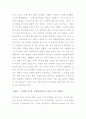[독후감] 에너지 버스 _존 고든 저 4페이지