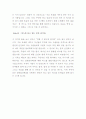 [독후감] 에너지 버스 _존 고든 저 10페이지