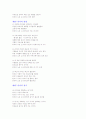 [독후감] 최고의 리더 _제임스 쿠제스, 베리 토스너 지음 5페이지