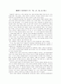 [독후감] 『총, 균, 쇠』 _제레미 다이아몬드 저 1페이지