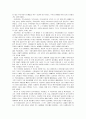 [독후감] 『총, 균, 쇠』 _제레미 다이아몬드 저 4페이지