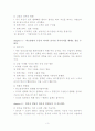 [독후감] 돈도 제도도 시스템도 아닌 사람을 움직이다. - 캐논 코리아의 혁명은 포장마차에서 시작되었다. _류랑도   3페이지