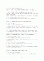 [독후감] 돈도 제도도 시스템도 아닌 사람을 움직이다. - 캐논 코리아의 혁명은 포장마차에서 시작되었다. _류랑도   6페이지