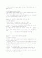 [독후감] 돈도 제도도 시스템도 아닌 사람을 움직이다. - 캐논 코리아의 혁명은 포장마차에서 시작되었다. _류랑도   7페이지