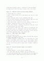 [독후감] 돈도 제도도 시스템도 아닌 사람을 움직이다. - 캐논 코리아의 혁명은 포장마차에서 시작되었다. _류랑도   8페이지