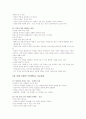 [독후감] 크게 생각할수록 크게 이룬다 (리더의 자기 암시법) _데이비드 슈워치 저 2페이지
