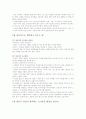 [독후감] 크게 생각할수록 크게 이룬다 (리더의 자기 암시법) _데이비드 슈워치 저 6페이지