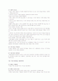 [독후감] 크게 생각할수록 크게 이룬다 (리더의 자기 암시법) _데이비드 슈워치 저 7페이지