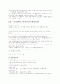 [독후감] 크게 생각할수록 크게 이룬다 (리더의 자기 암시법) _데이비드 슈워치 저 10페이지