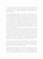 [독서 감상문] 쿠오바디스 한국 경제 - 용기있는 지식인 _이준구 교수 3페이지