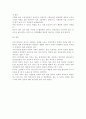 [독후감] 커피 한 잔으로 배우는 경제학 _조 지무쇼 지음 5페이지