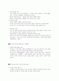 [독후감] 탐욕의 경제학 _키애런 파커·게리 그리핀 지음 5페이지