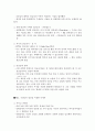 [독후감] 탐욕의 경제학 _키애런 파커·게리 그리핀 지음 11페이지