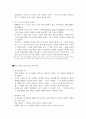 [독후감] 탐욕의 경제학 _키애런 파커·게리 그리핀 지음 12페이지