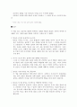 [독후감] 탐욕의 경제학 _키애런 파커·게리 그리핀 지음 13페이지