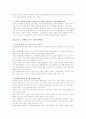 [독후감] 콜래보 경제학(Collabornomics) _데본 리 지음 5페이지
