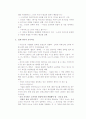 [독후감] 포지셔닝 (Positioning) _잭 트라우트 (Jack Trout) & 알 리스 (Al Ries) 4페이지