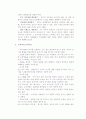 [독후감] 포지셔닝 (Positioning) _잭 트라우트 (Jack Trout) & 알 리스 (Al Ries) 5페이지