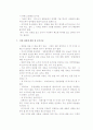 [독후감] 포지셔닝 (Positioning) _잭 트라우트 (Jack Trout) & 알 리스 (Al Ries) 6페이지