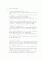 [독후감] 포지셔닝 (Positioning) _잭 트라우트 (Jack Trout) & 알 리스 (Al Ries) 8페이지