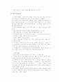 [독후감] 포지셔닝 (Positioning) _잭 트라우트 (Jack Trout) & 알 리스 (Al Ries) 9페이지
