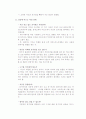 [독후감] 포지셔닝 (Positioning) _잭 트라우트 (Jack Trout) & 알 리스 (Al Ries) 10페이지