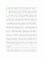 [현대사회의 이해] 을 이루어 가는사람들 -쿠바의 맨발의 의사들- 3페이지