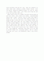 [현대사회의 이해] 을 이루어 가는사람들 -쿠바의 맨발의 의사들- 4페이지