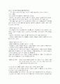 [독후감] 황금사과 - 각 분야 상위 1%는 황금사과 법칙으로 만들어진다 _캐시 애론슨 지음 3페이지