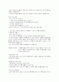 [독후감] 황금사과 - 각 분야 상위 1%는 황금사과 법칙으로 만들어진다 _캐시 애론슨 지음 4페이지