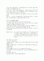 [독후감] 황금사과 - 각 분야 상위 1%는 황금사과 법칙으로 만들어진다 _캐시 애론슨 지음 8페이지