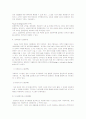 [경영, 경제] 경영전략 (M.Porter의 경쟁세력모형(5가지 경쟁세력), 가치사슬모형, 본원적 전략) 4페이지