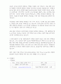 [경영] 모의투자 기초, 기업분석 폼 - YBM서울(16170) 2페이지