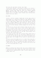 [한국경제론] 한국경제의 발전과정과 진로 14페이지