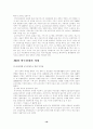 [한국경제론] 한국경제의 발전과정과 진로 16페이지