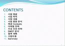[사업 계획서] 인터넷과 전자 상거래  : 싱글들을 위한 소품 판매 사업 계획서 2페이지
