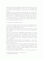 2008년도 세계금융위기가 한국경제에 미치는 영향 5페이지